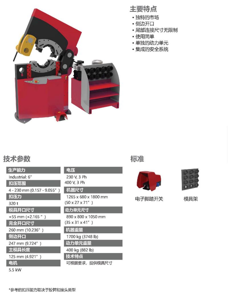 MS320开口扣压机-1.jpg