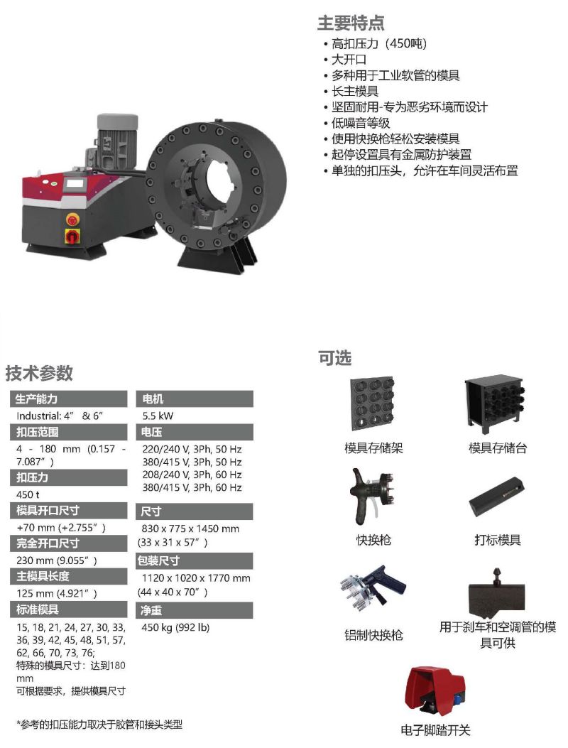 MS450-200特大型生产车间扣压机-1.jpg