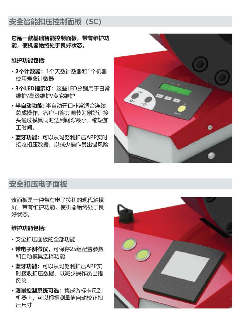 MS550-MS550-16特大型生产车间扣压机-2.jpg