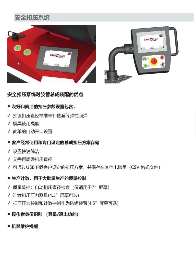 MS550-MS550-16特大型生产车间扣压机-3.jpg