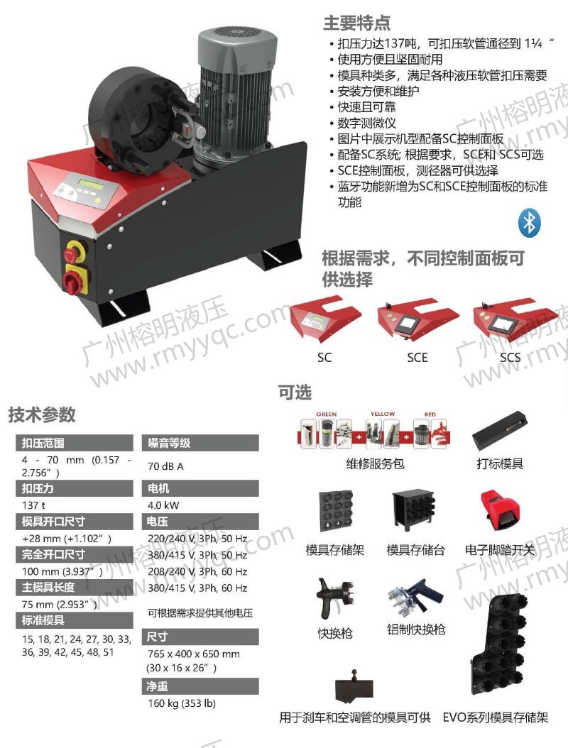 MB137EVO台式扣压机-1.jpg