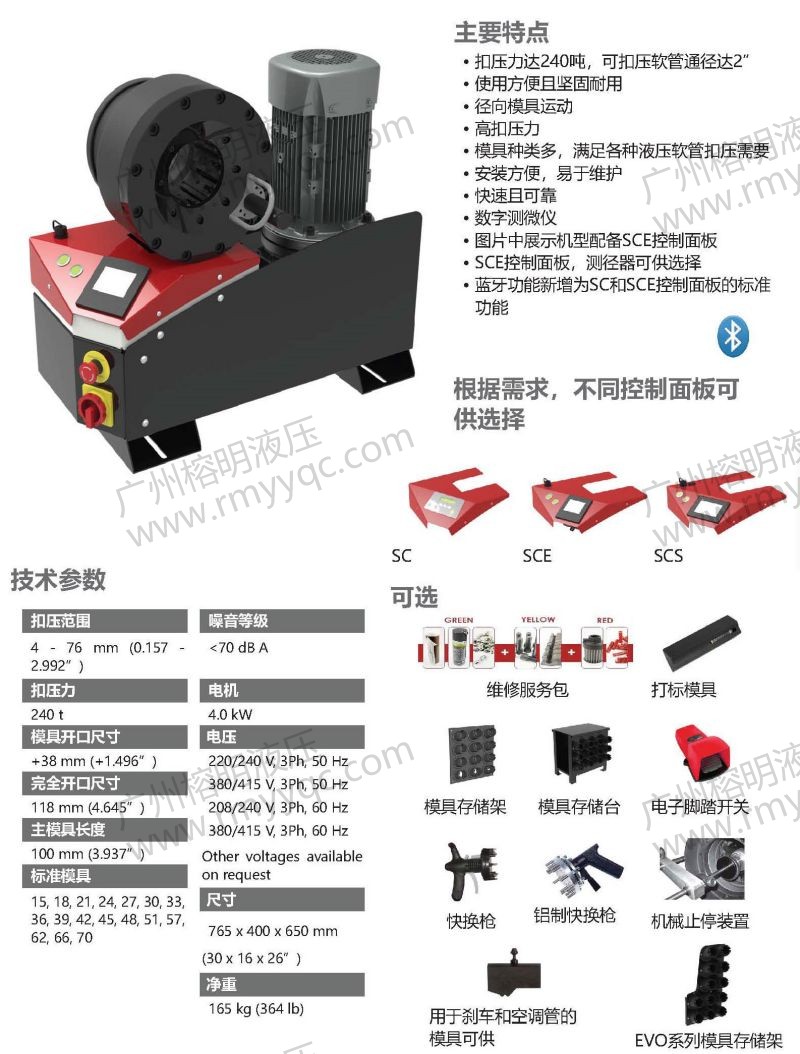MB240EVO台式扣压机-1.jpg