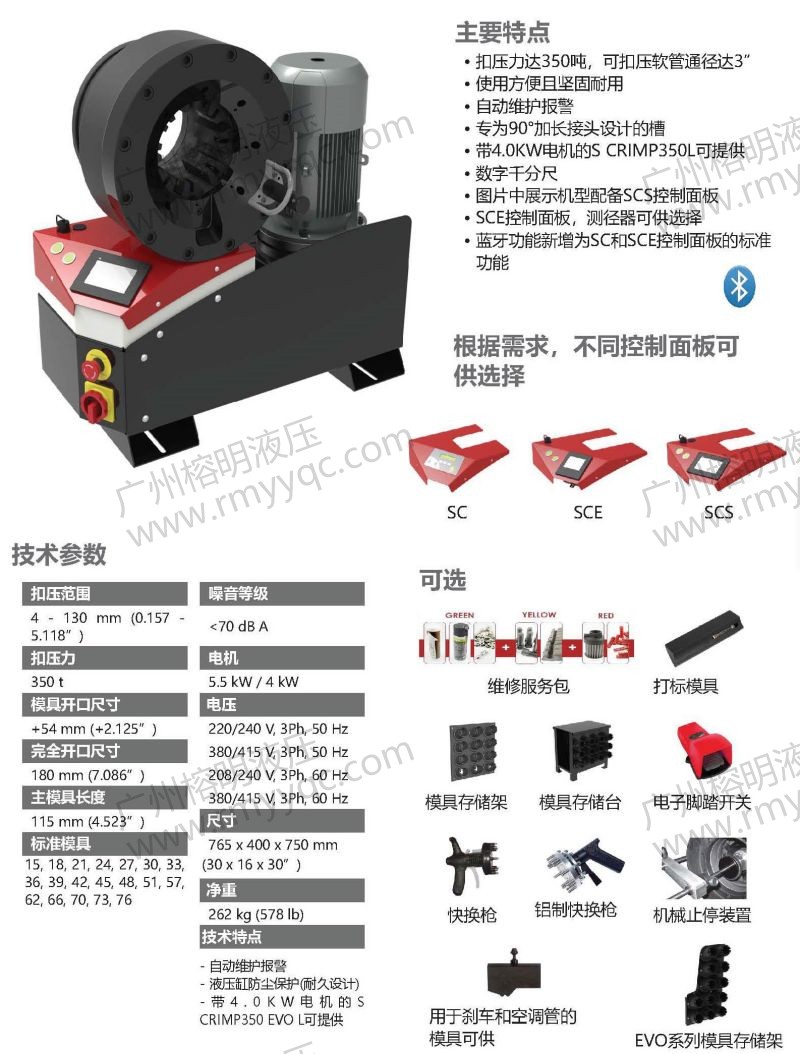 MB350EVO-MB350EVOL超高扣压力台式扣压机-1.jpg