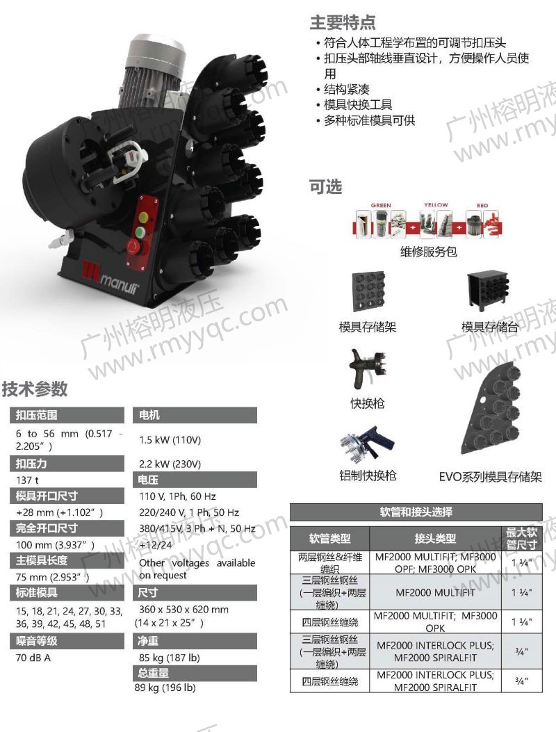 MRB137EVOR垂直台式扣压机-1.jpg