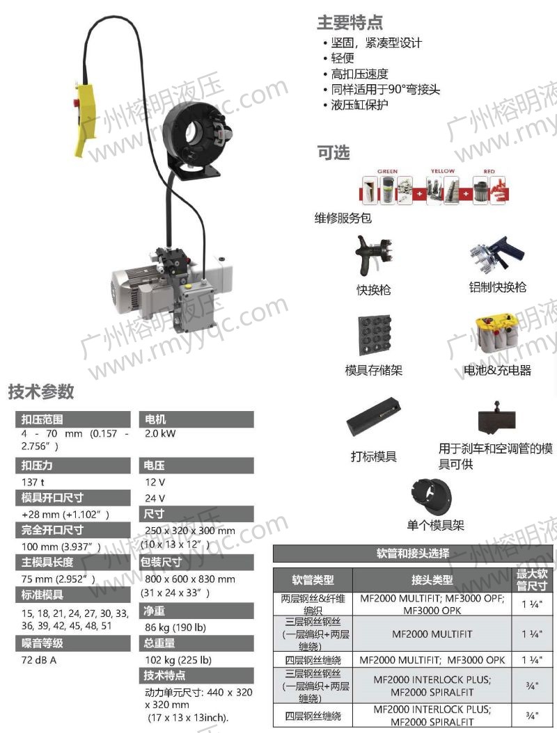MV137L移动车间维修车扣压机-1.jpg
