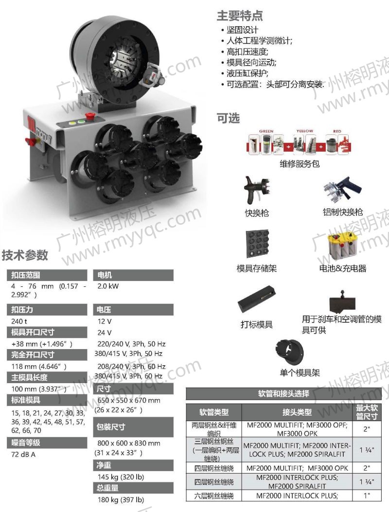 MV240移动车间维修车扣压机-1.jpg