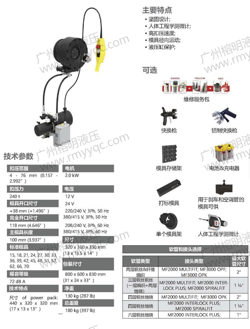 MV240L移动车间维修车扣压机-1.jpg